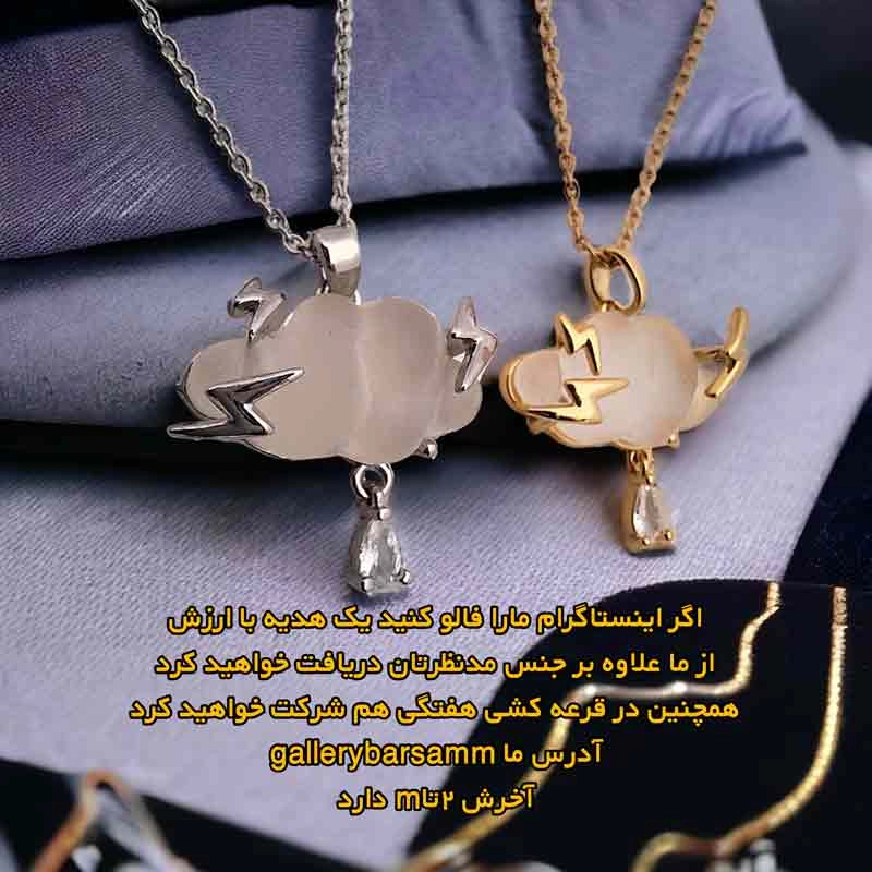 خرید گردنبند استیل دخترانه زنانه سیلور طلایی رنگ ثابت طرح ابر