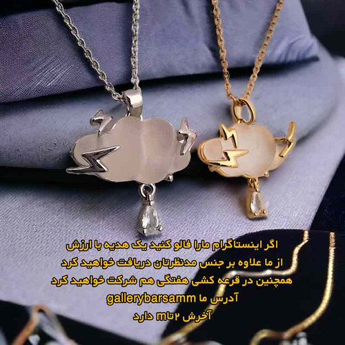 خرید گردنبند استیل دخترانه زنانه سیلور طلایی رنگ ثابت طرح ابر