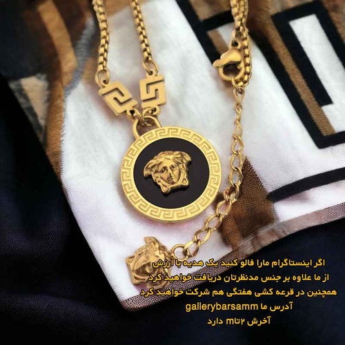 خرید گردنبند استیل زنانه دخترانه ورساچه