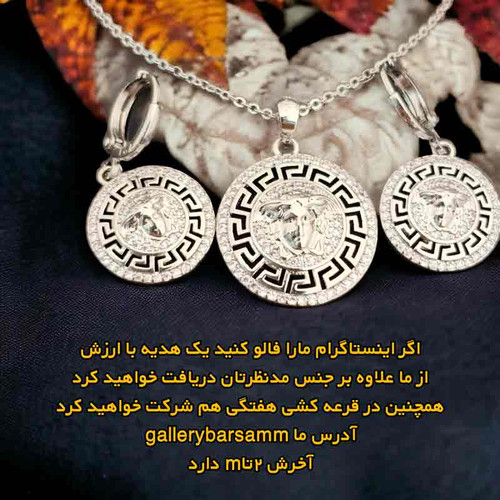 خرید آنلاین نیمست ورساچه استیل زنانه دخترانه سیلور ysx