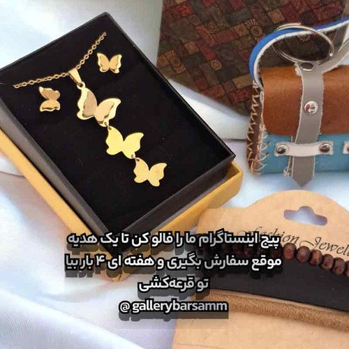 خرید اینترنتی نیم ست استیل دخترانه زنانه پروانه