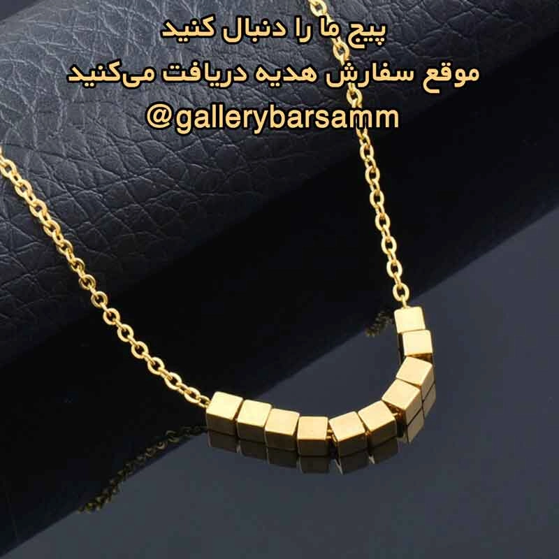 قیمت گردنبند استیل طلایی دخترانه زنانه رنگ ثابت